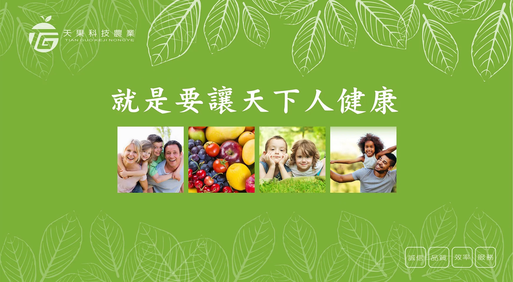 公司簡介