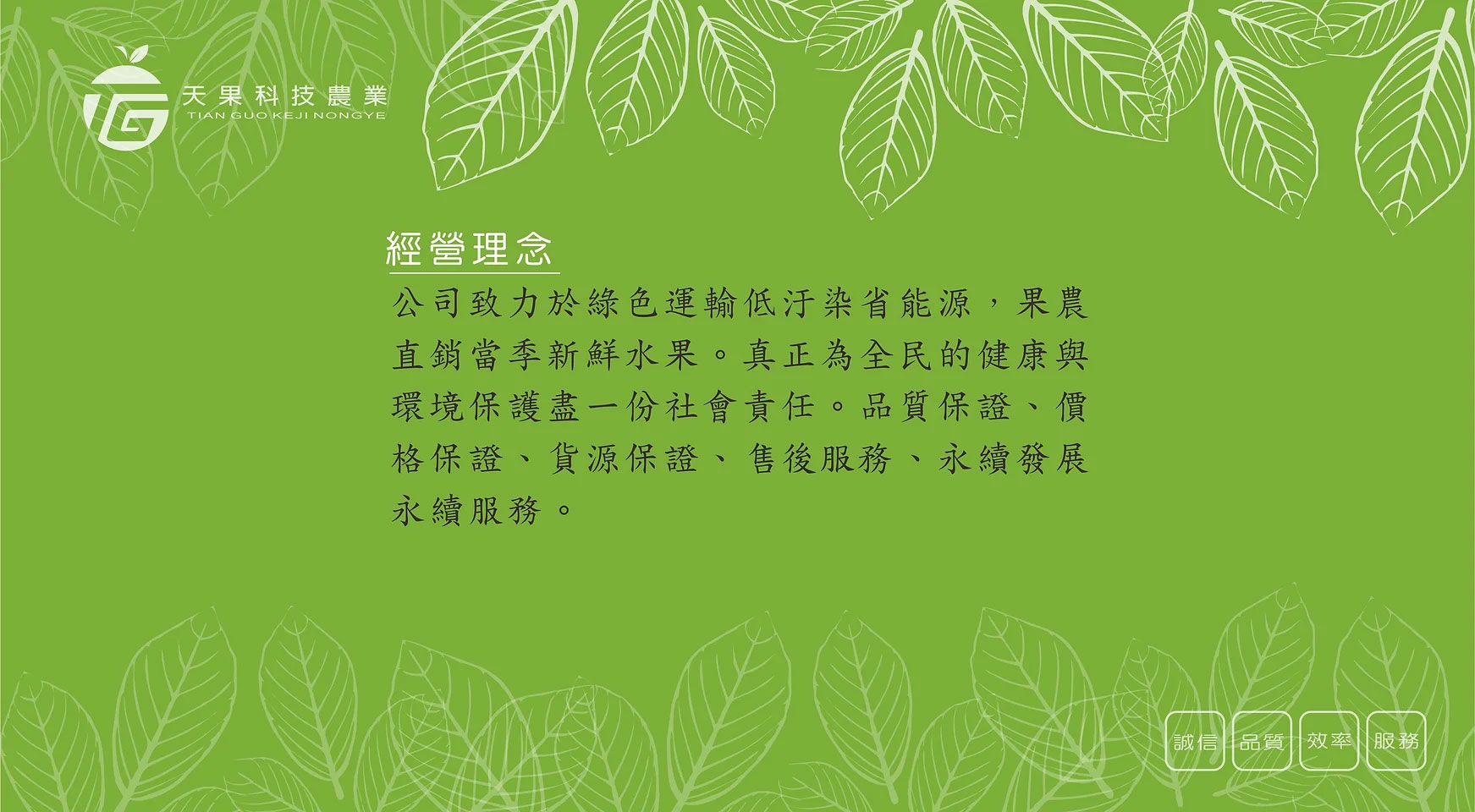 經營概念